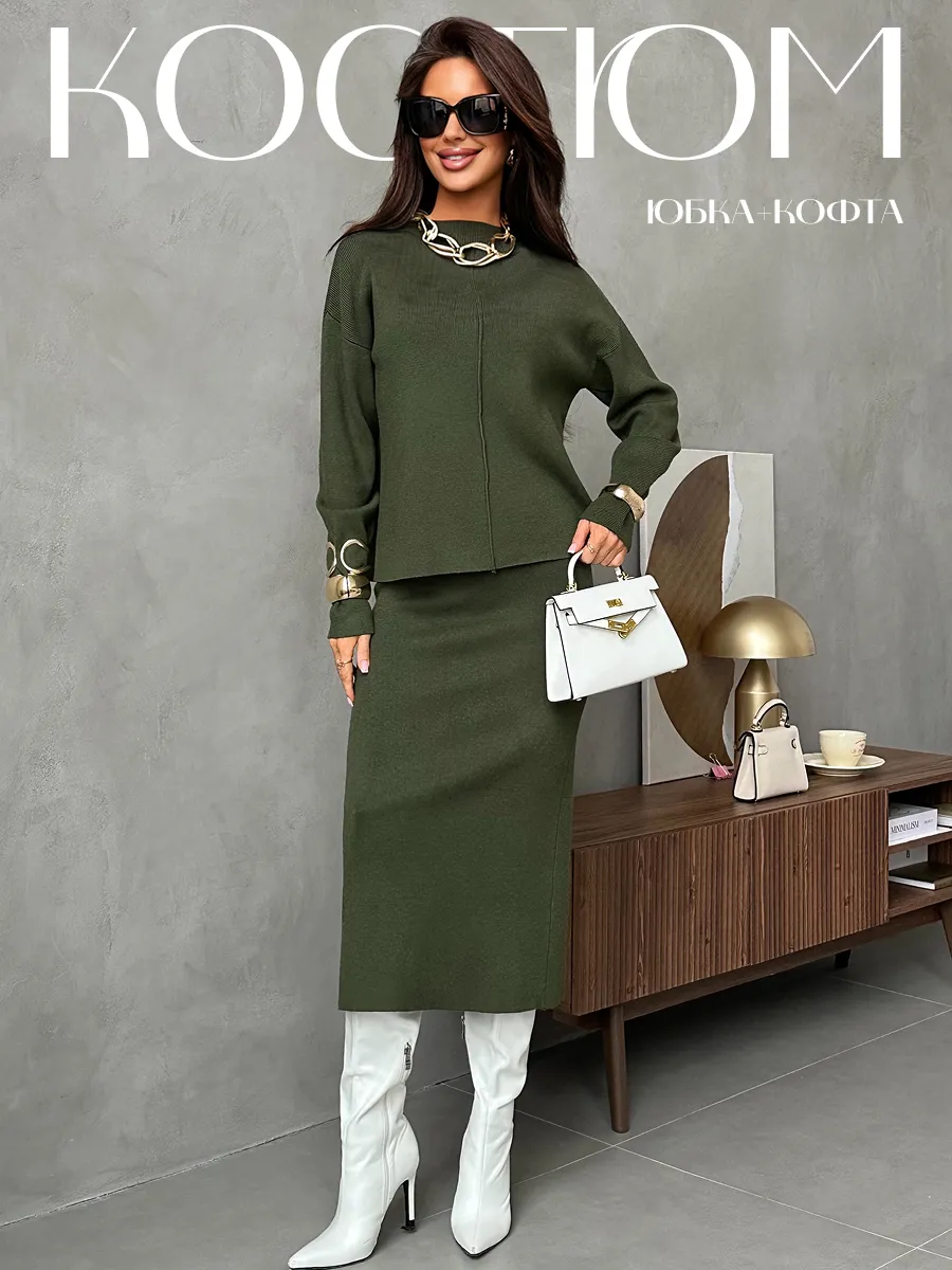 Костюм с юбкой теплый трикотажный