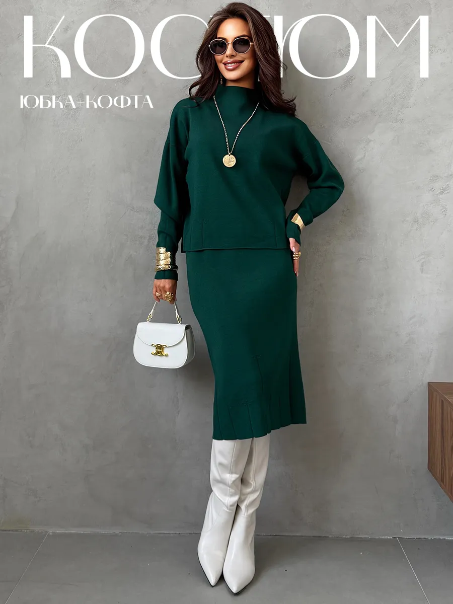 Костюм с юбкой теплый трикотажный