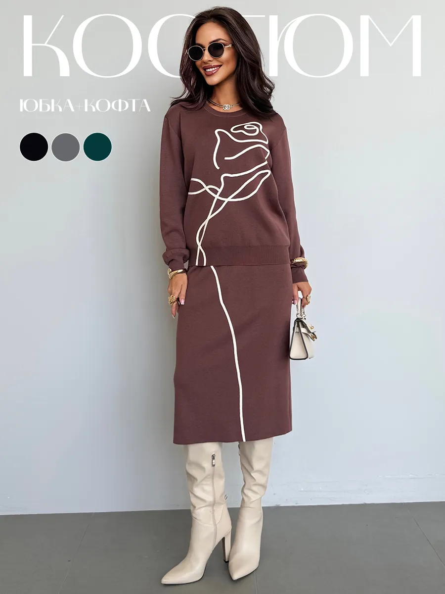Теплый костюм с юбкой осенний трикотажный
