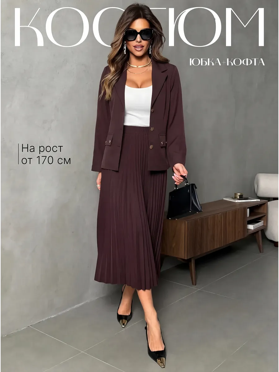 Костюм с юбкой
