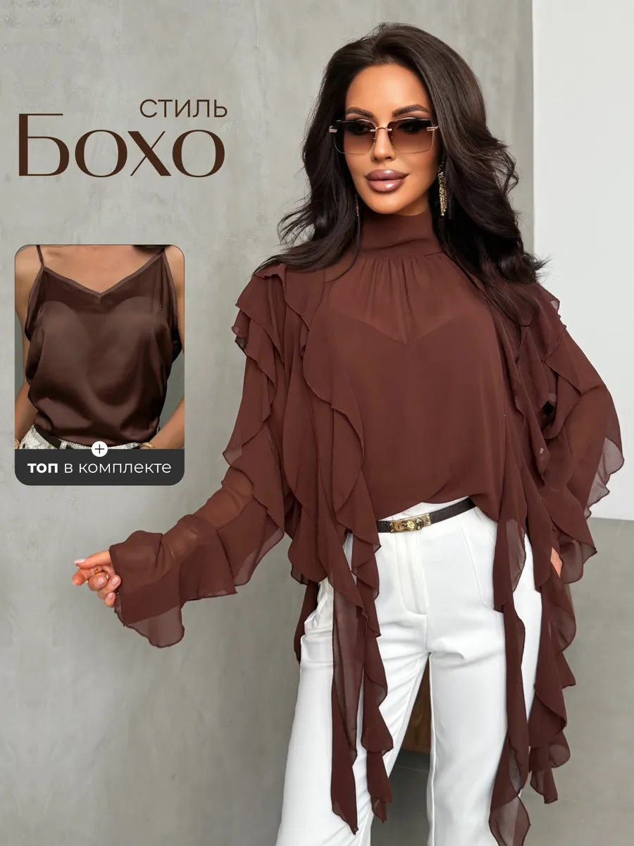 Блузка нарядная праздничная шелковая с рюшами и топом