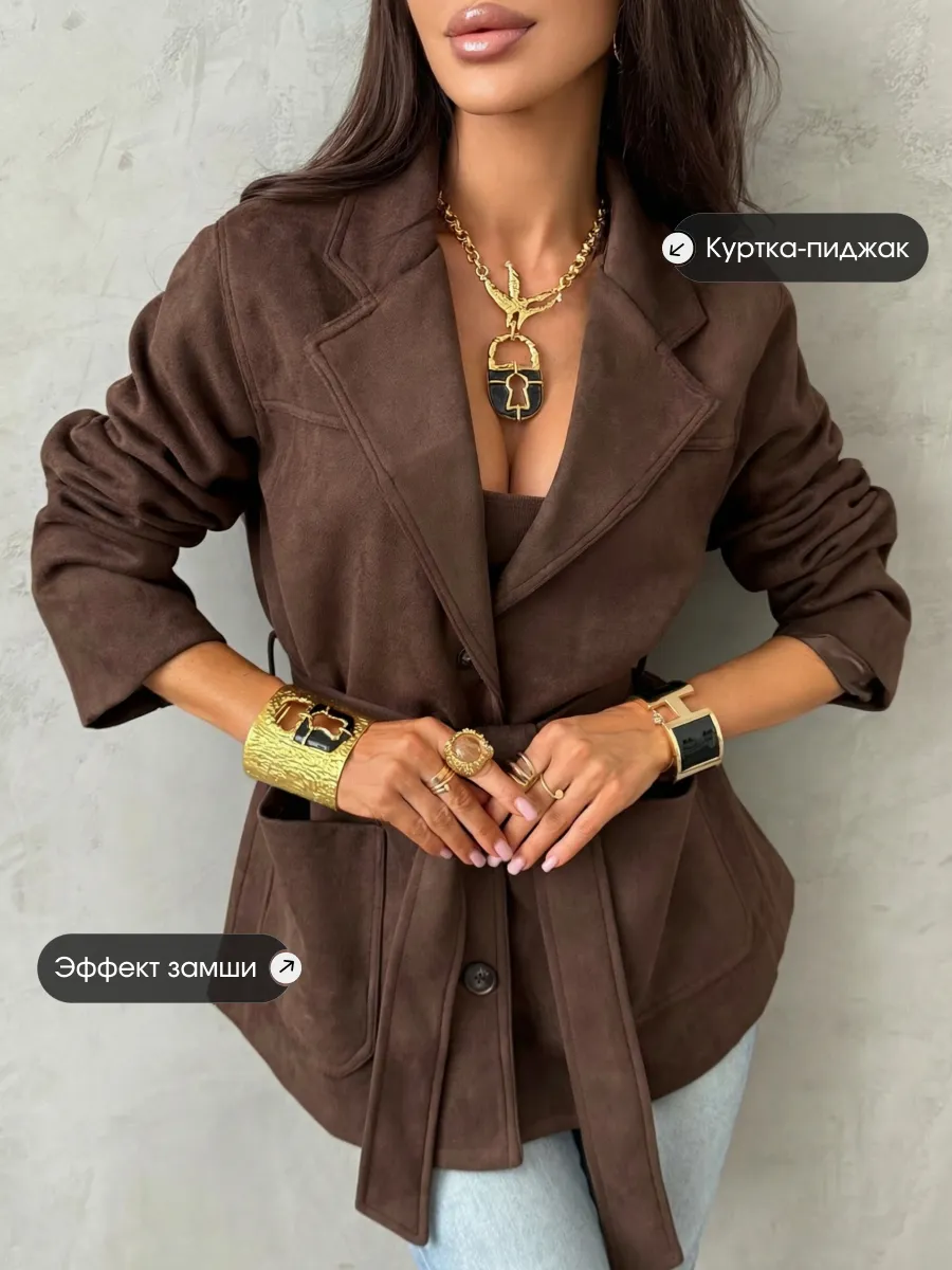 Куртка демисезонная замшевая с поясом