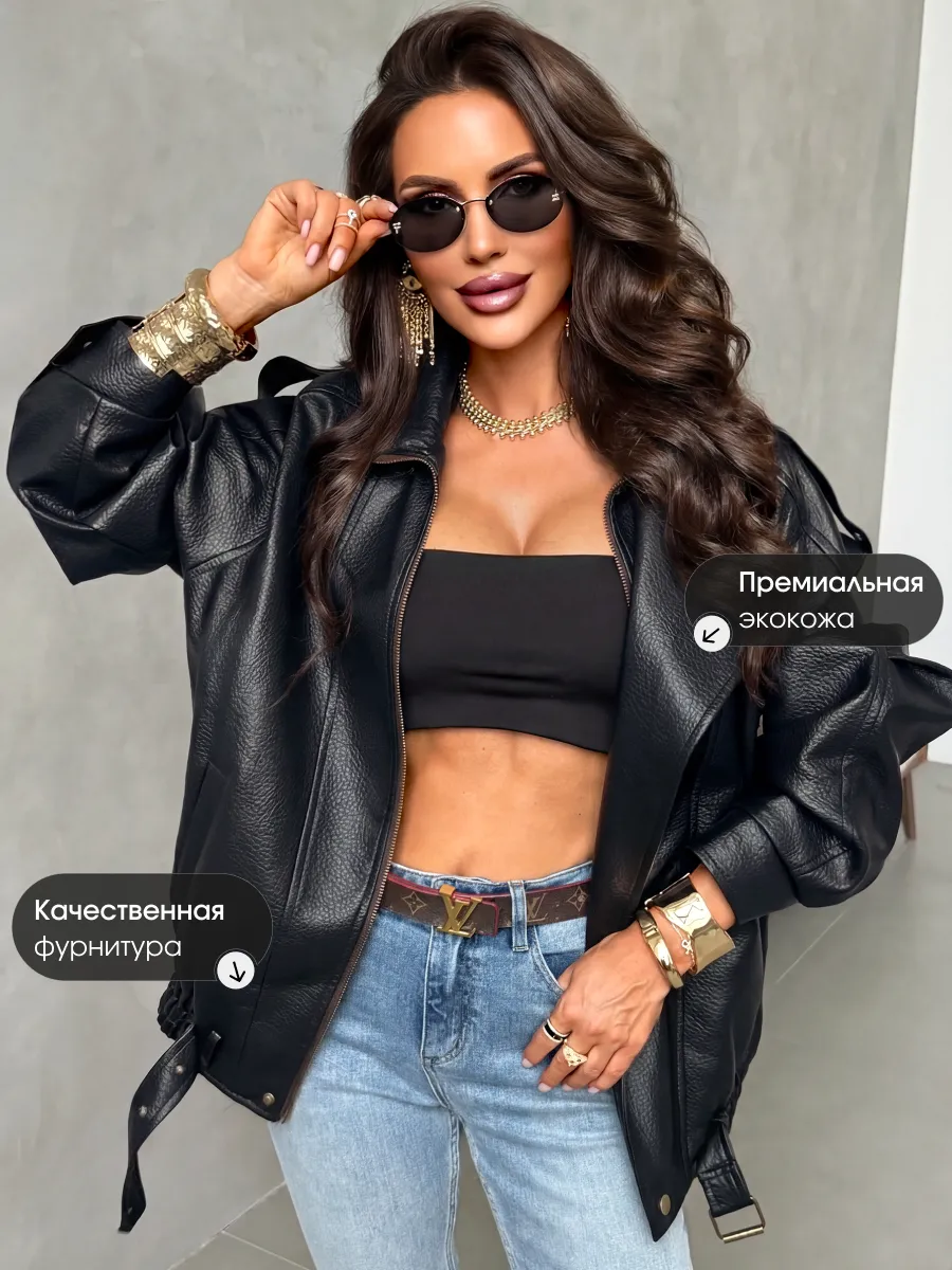 Куртка - бомбер кожаная