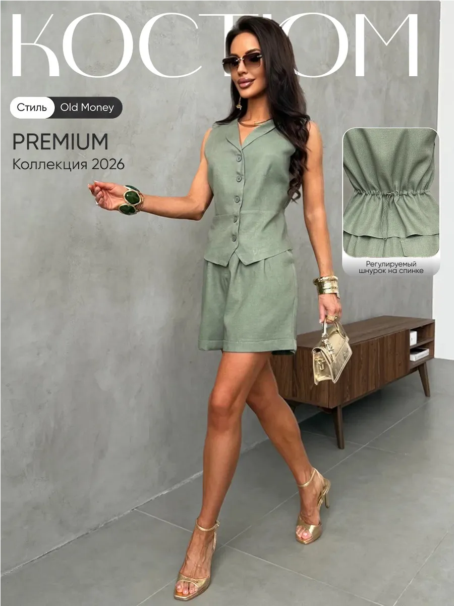 Костюм летний льняной с шортами и жилетом классика