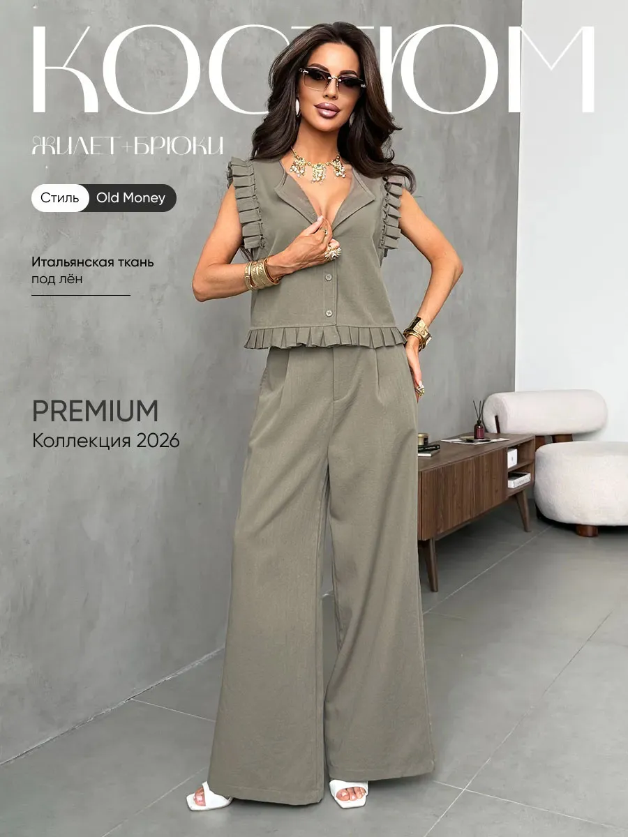 Костюм двойка льняной с брюками палаццо и топом