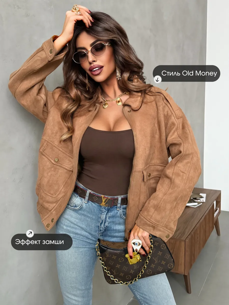 Куртка демисезонная бомбер замшевая