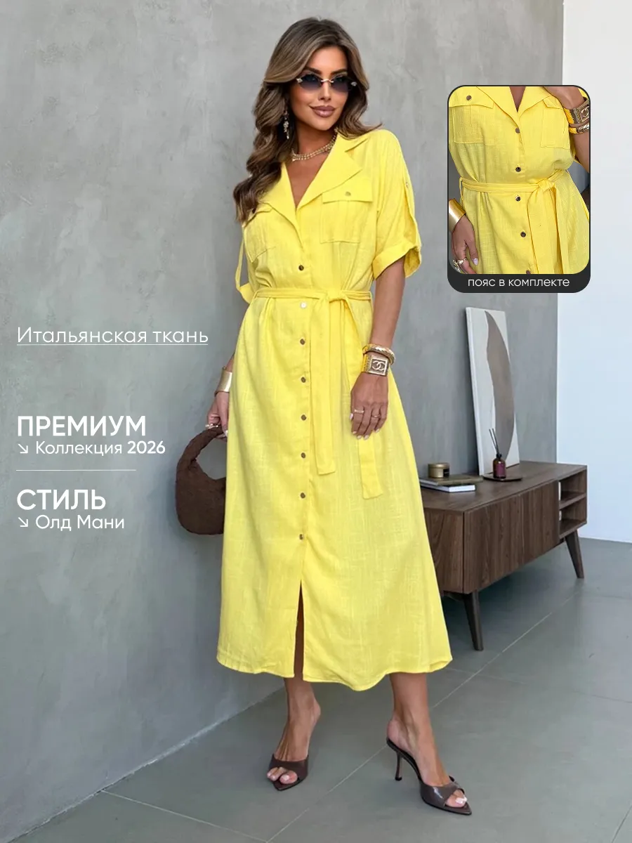 Летнее повседневное платье рубашка офисное