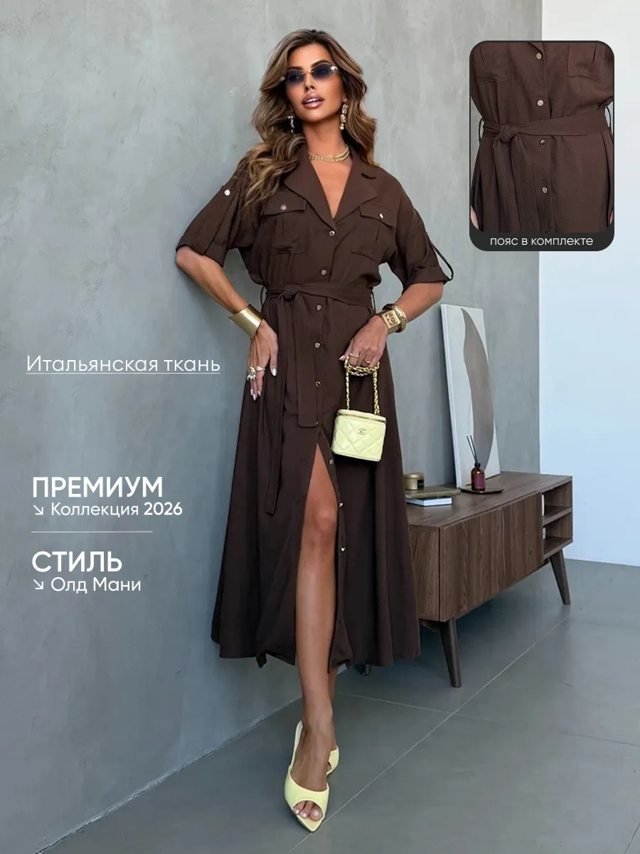 Летнее повседневное платье рубашка офисное