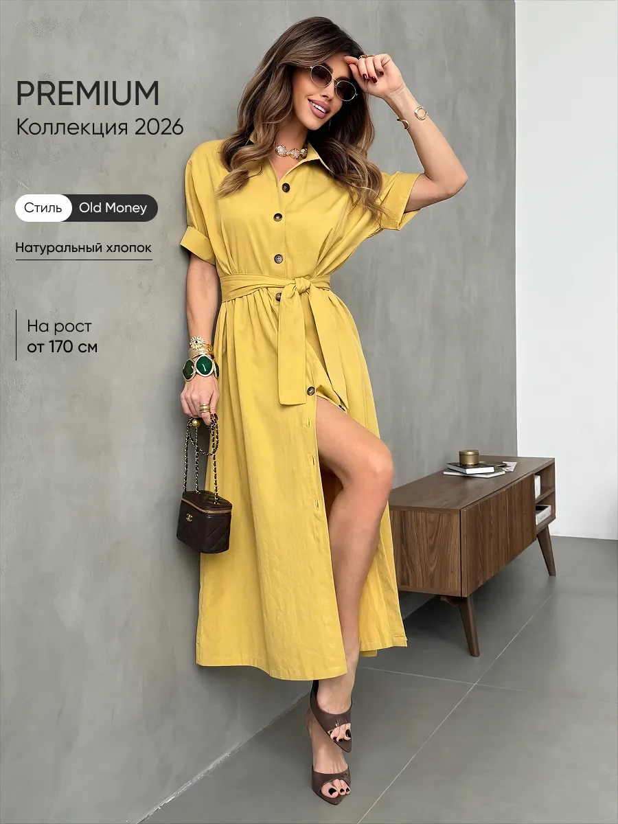 Платье-рубашка летнее длинное хлопок