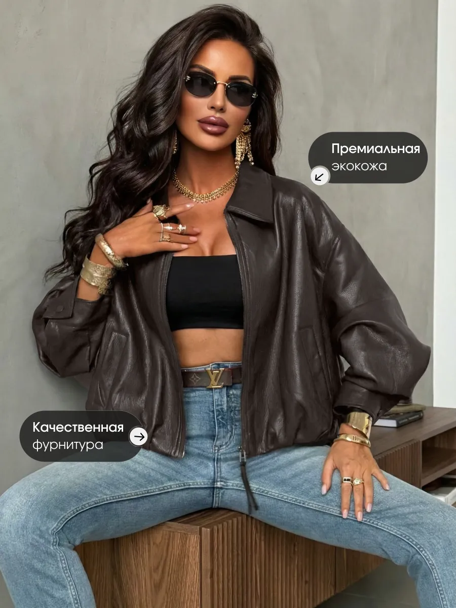 Куртка-бомбер из экокожи