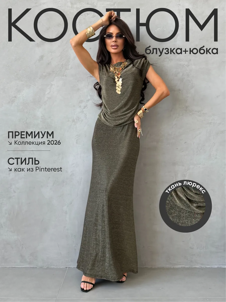 Праздничный костюм с юбкой нарядный на выпускной с люрексом