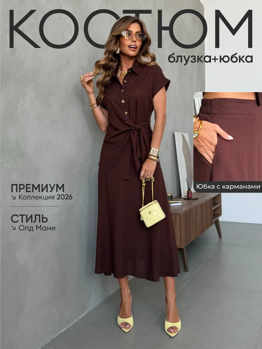 Летний праздничный костюм с юбкой льняной