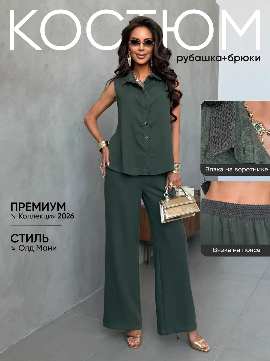 Летний костюм с рубашкой жилеткой и брюками палаццо