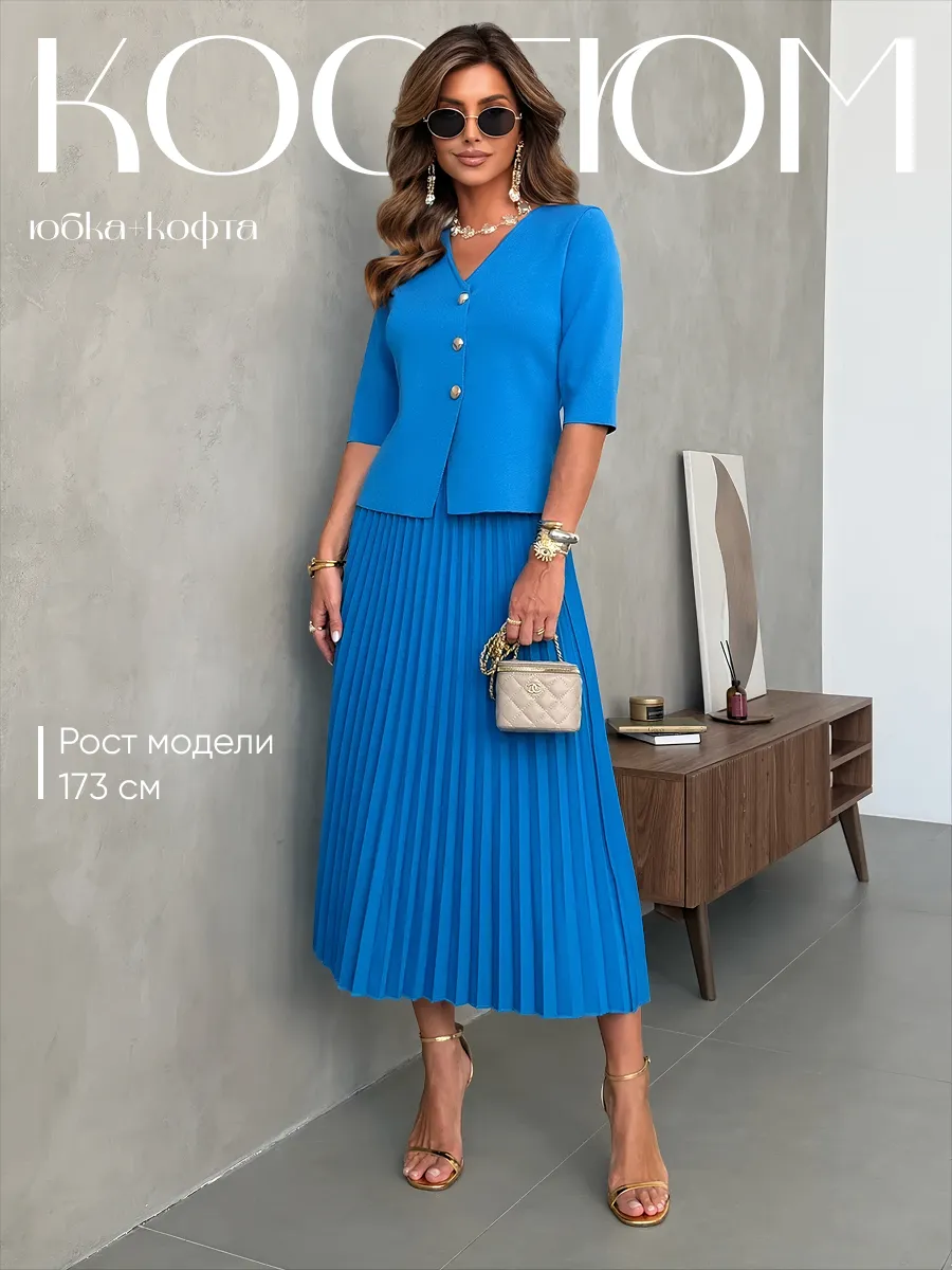 Костюм с юбкой офисный нарядный