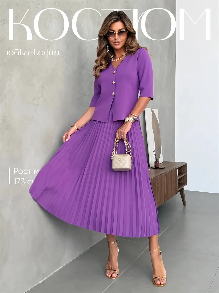 Костюм с юбкой офисный нарядный